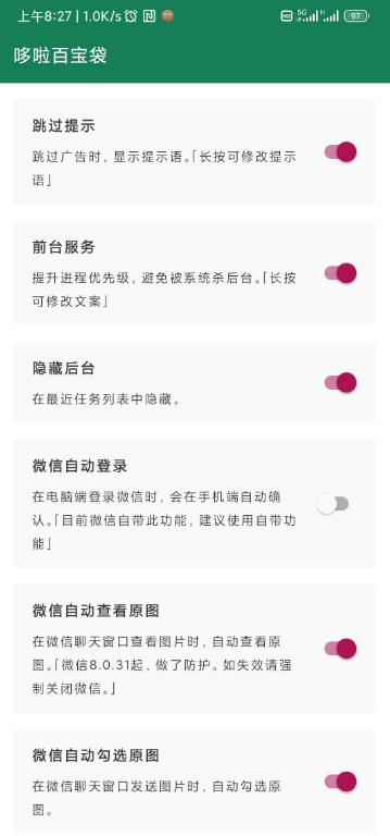 李跳跳2.2测试版（广告跳过）