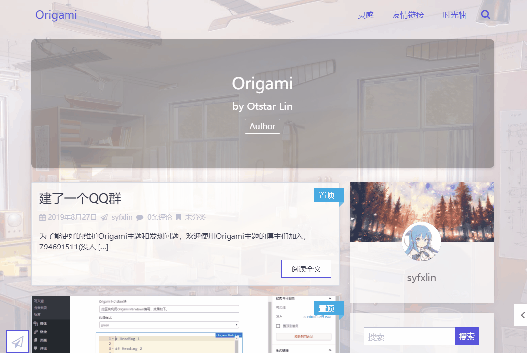 收集整理适用博客建站免费开源 WordPress 主题 - 简约好看的 WP 主题 收集整理适用博客建站免费开源 WordPress 主题 - 简约好看的 WP 主题