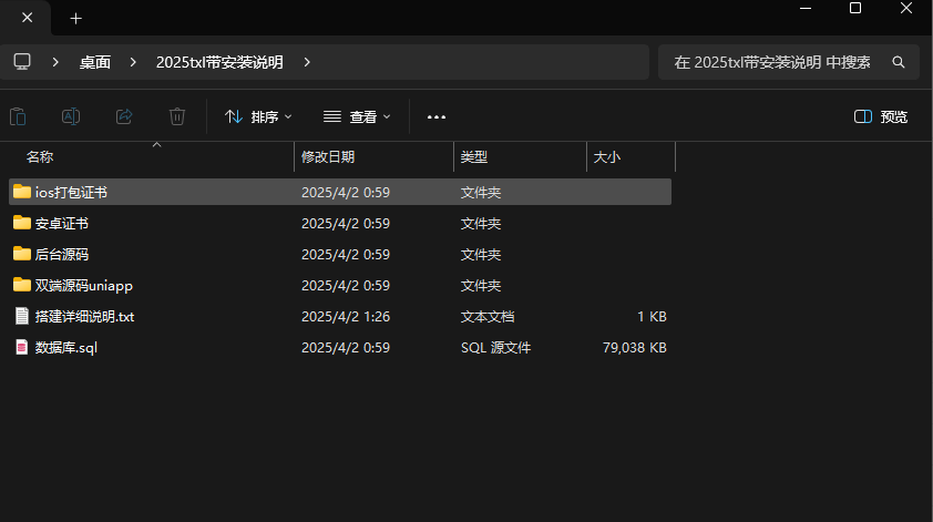 2025 开源双端获取 txl 通讯录、相册、短信、定位、已安装 APP 信息，开源项目仅供参考