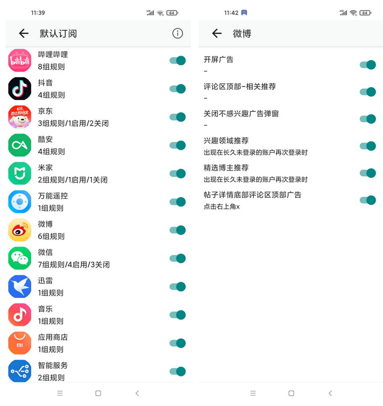 安卓去广告利器 搞快点 GKD plus 版 自动开屏广告、应用内弹窗加速启动 APP 附规则订阅源