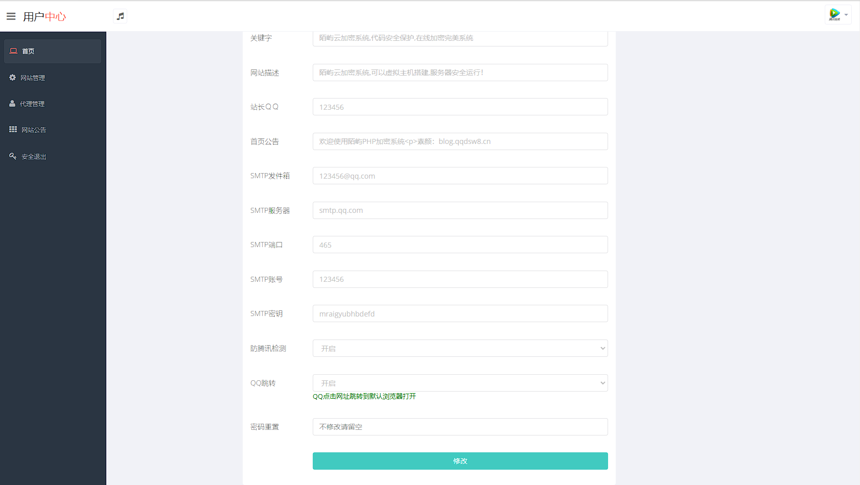 新版PHP在线网站文件加密系统源码