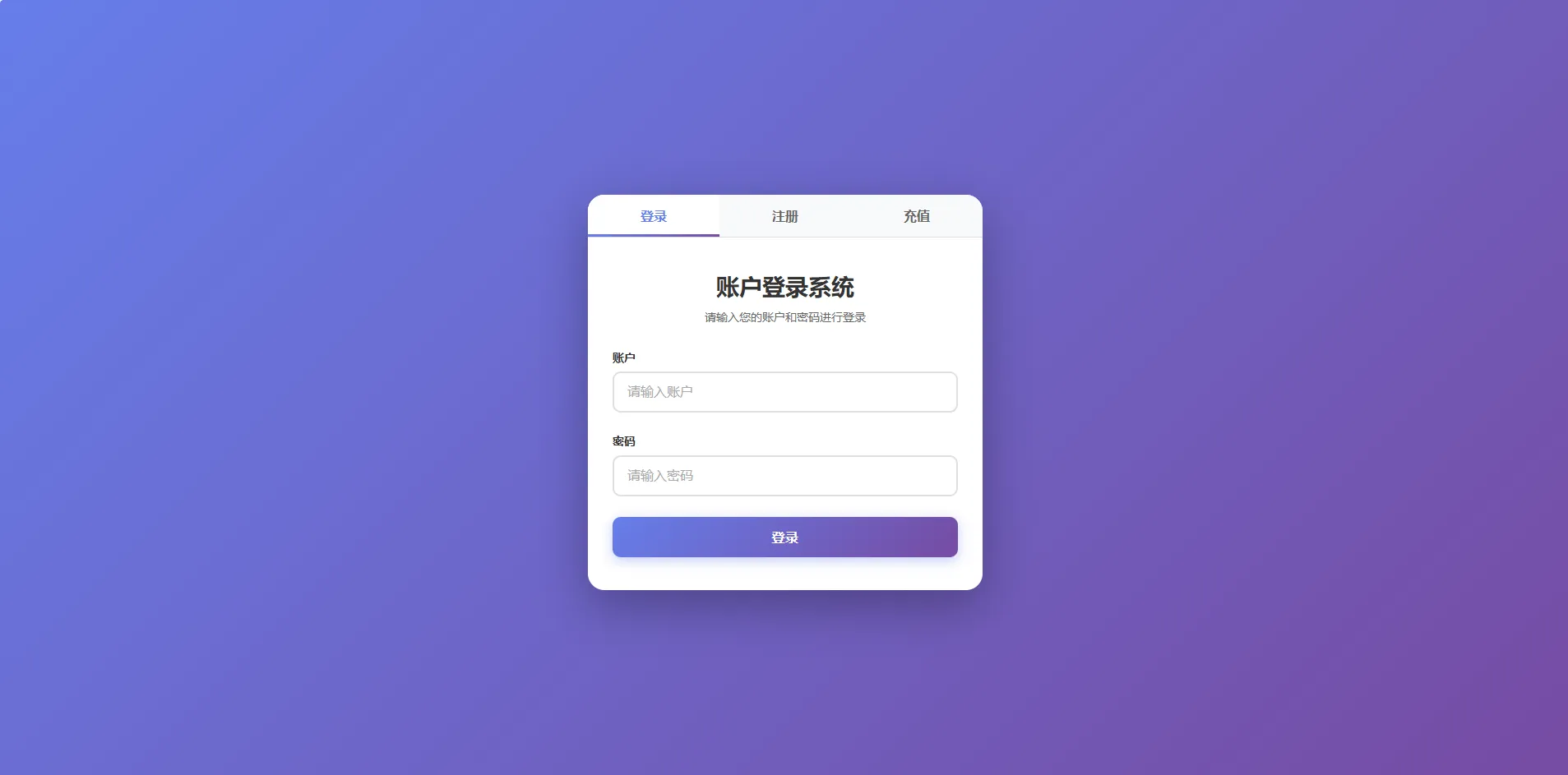 小白验证对接 web 案例单卡登录和账户密码登录网页版本全网独家首创全开源