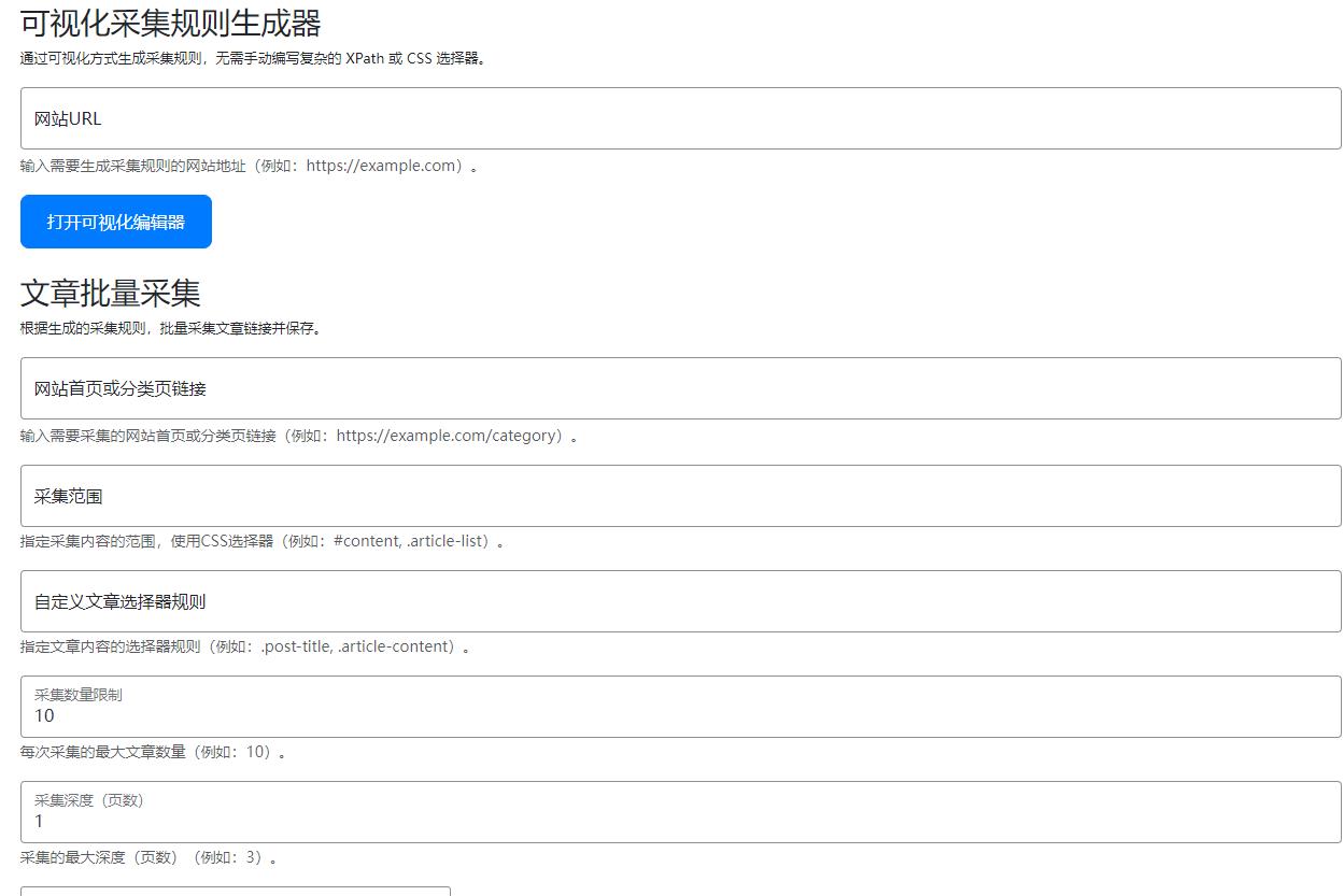 wordpressAI 插件自动生成文章内容、图片、视频、AI 前端交互、支持 deepseek ... ...