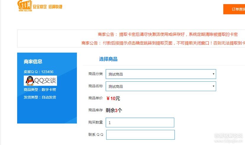 个人发卡网程序分享1.7源码-小浪学习网
