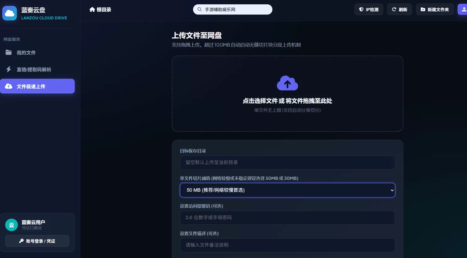 突破蓝奏云 100M 上传限制与无缝下载合并附纯原生 PHP Web API 源码 + 算法分析 + 演示