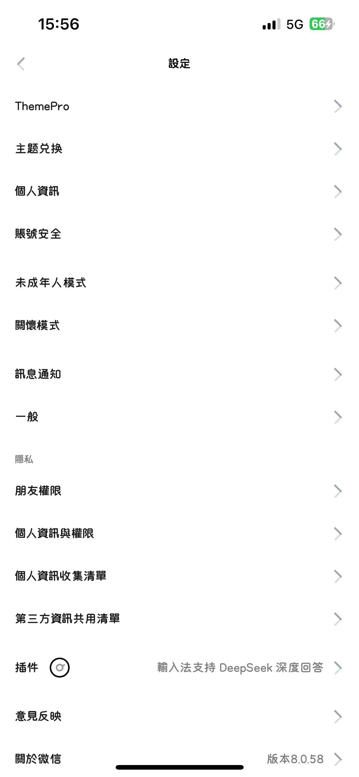苹果 8.0.58 版本微信多开