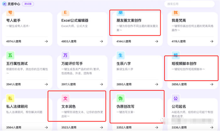 文心一言 AI 对话上线百度搜索内测,提前布局 SEO 精准流量 文心一言 AI 对话上线百度搜索内测,提前布局 SEO 精准流量