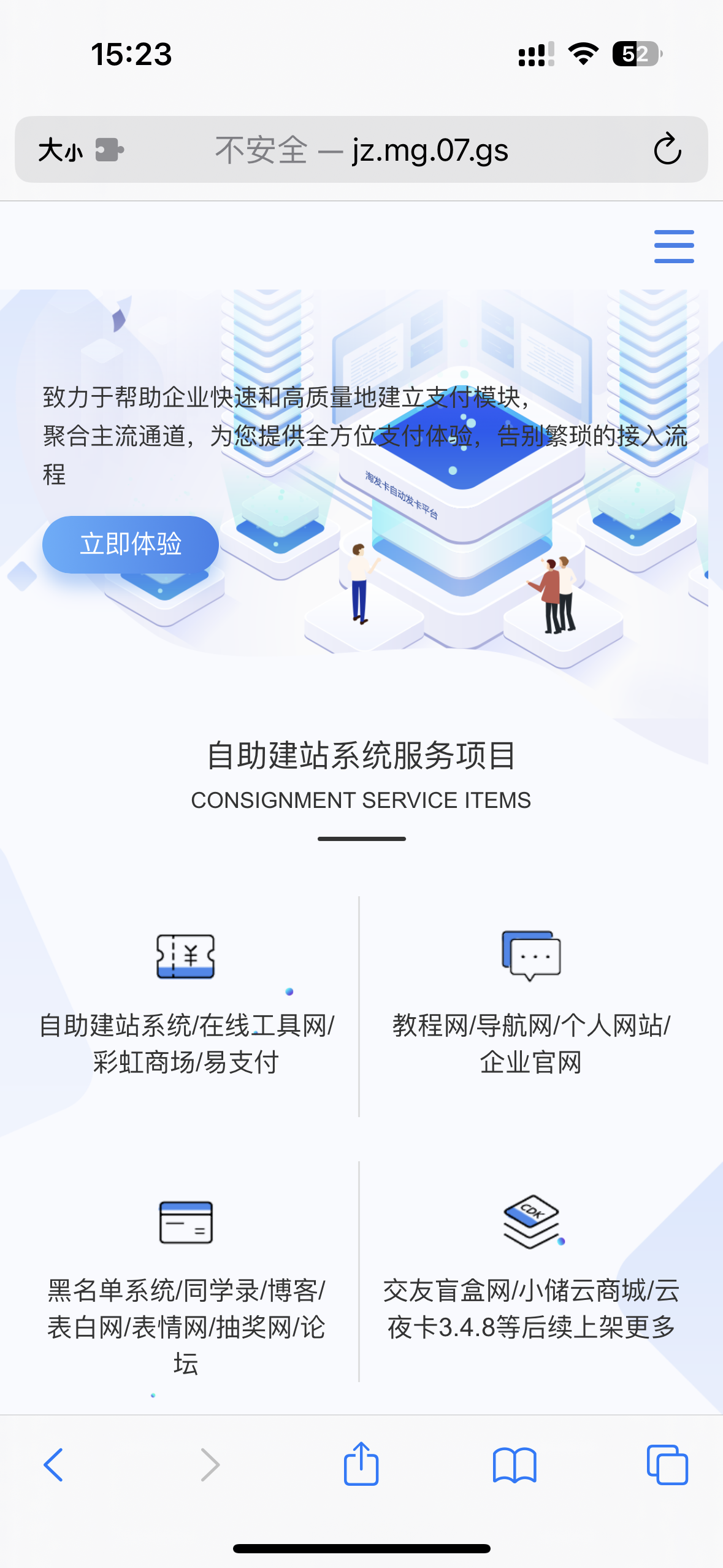 自助建站系统, 一建建站系统 api 版, 自动建站