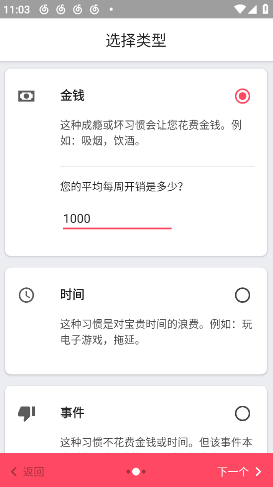 从此无坏习惯 Quitzilla v2.0.8 高级解锁版