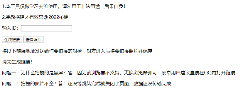 恶搞好友之伪视频通话模板偷拍 源码分享-小浪学习网
