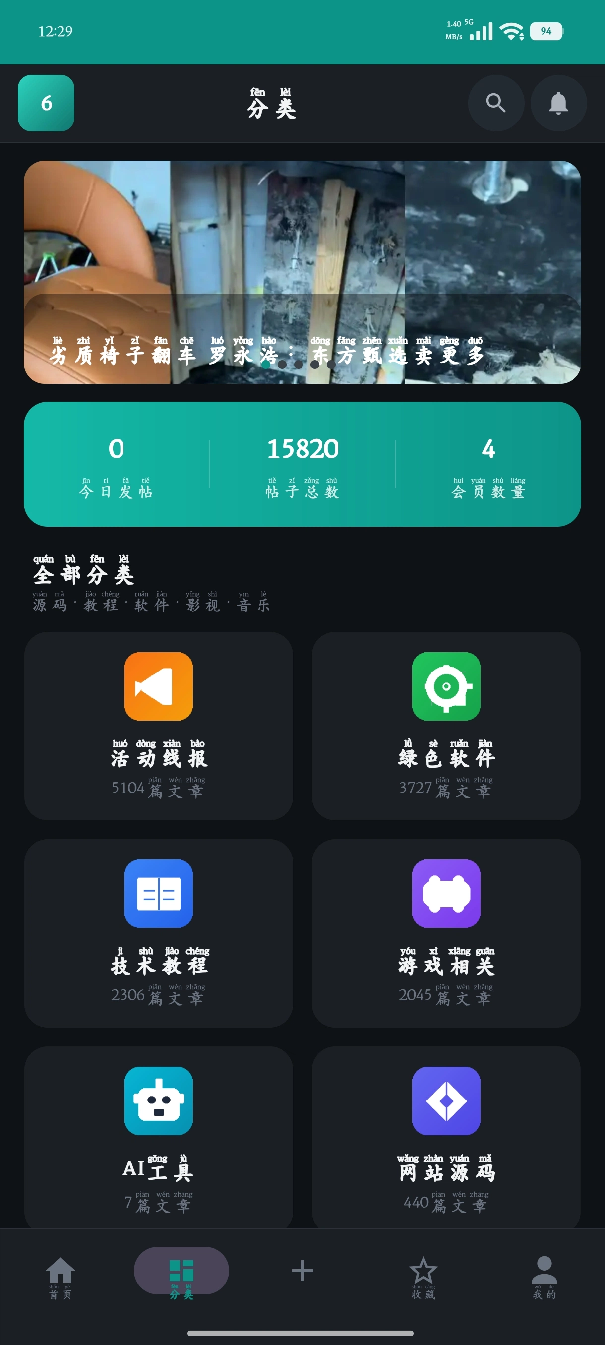 陆伍博客 App V7.5 源码开源分享(安卓 + 插件全套,蓝奏云下载) 陆伍博客 App V7.5 源码开源分享(安卓 + 插件全套,蓝奏云下载)
