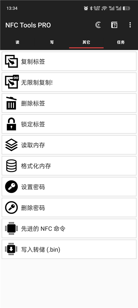 NFC Tools PRO v9.6 解锁会员 一键模拟各种门禁卡等 NFC Tools PRO v9.6 解锁会员 一键模拟各种门禁卡等