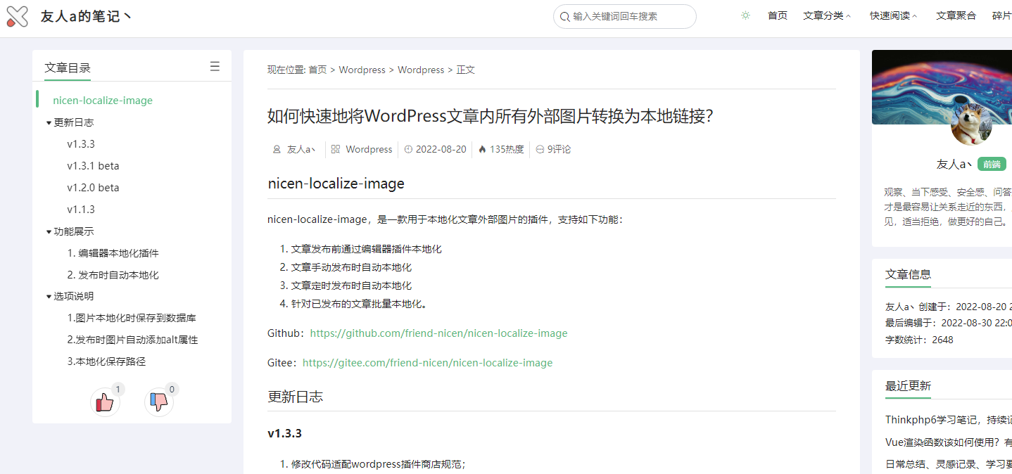 收集整理适用博客建站免费开源 WordPress 主题 - 简约好看的 WP 主题 收集整理适用博客建站免费开源 WordPress 主题 - 简约好看的 WP 主题