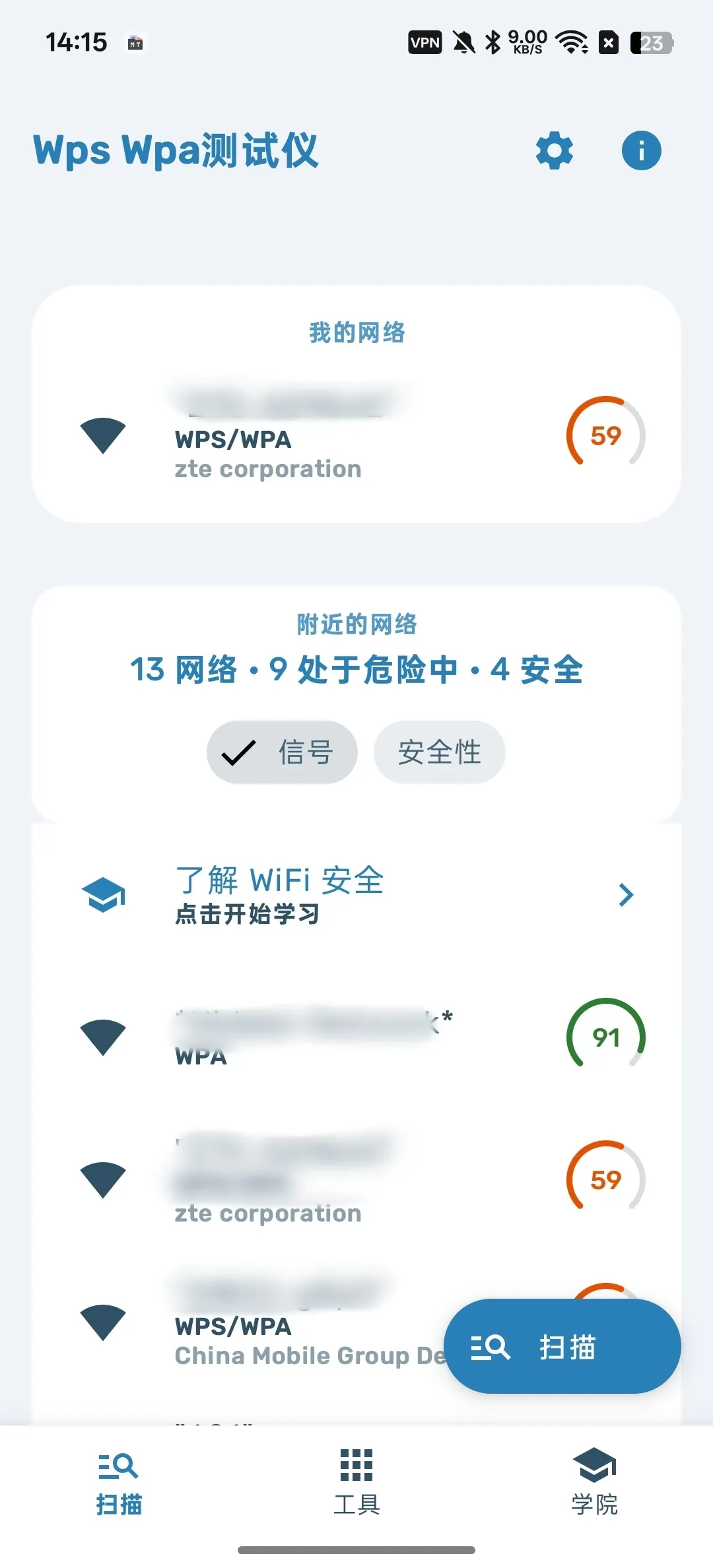 WiFi 安全测试仪查看连接人数检测 WiFi 安全