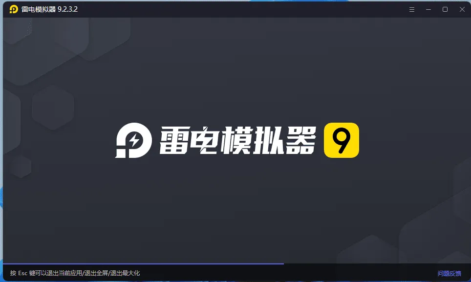 雷电模拟器 2026-3-1 更新 9.2.3 绿化版