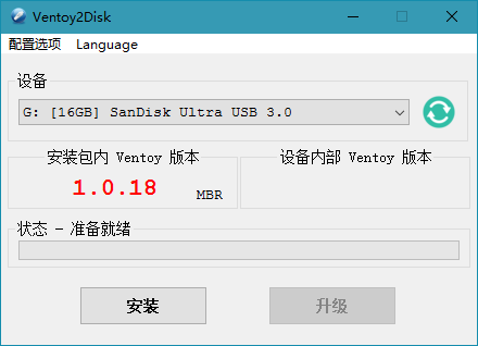 Ventoy 系统 U 盘 v1.1.08 一个 U 盘装 N 个系统 第 1 张