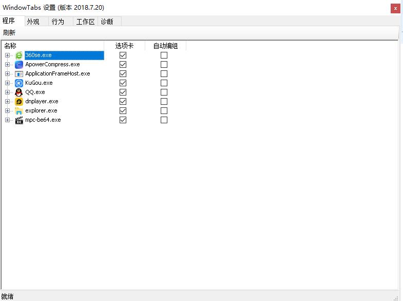 WindowTabs窗口多标签工具-小浪学习网