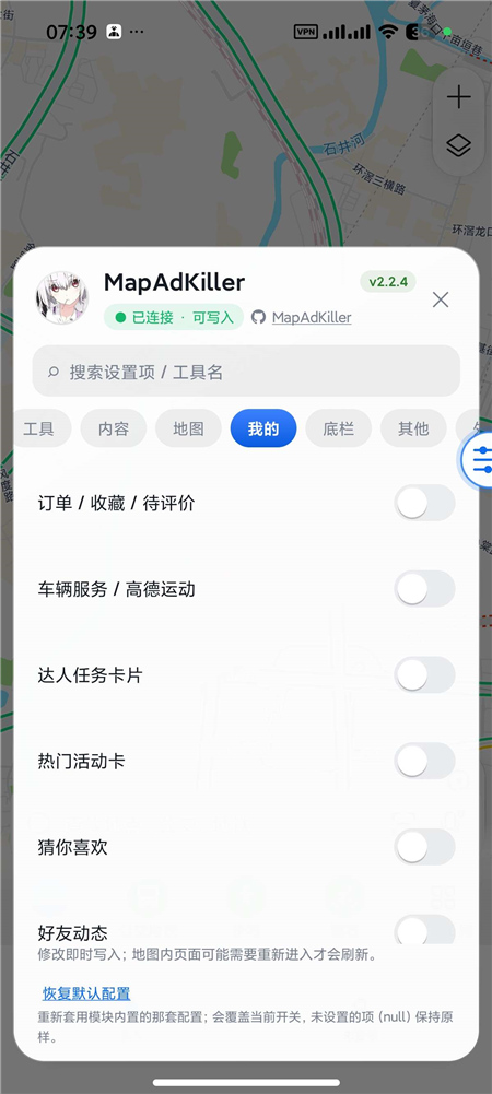 高德地图 v17.02.0.1541 内置净化模块 去广告 更省电 界面可自定义 高德地图 v17.02.0.1541 内置净化模块 去广告 更省电 界面可自定义