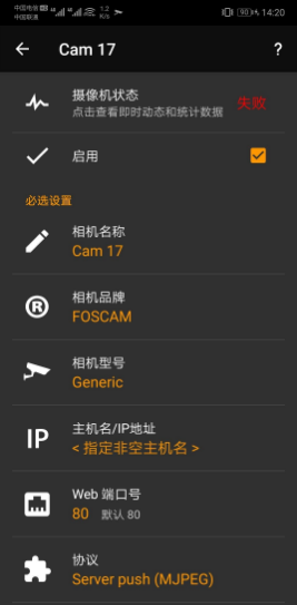 tinyCam Monitor v15.2 beta 手机管理 IP 摄像头