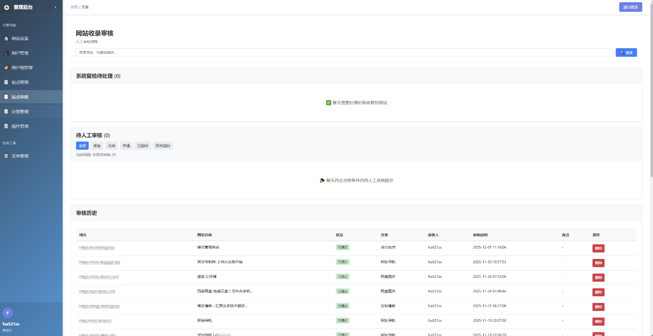 唯导航 v1.0.0 开源版源码