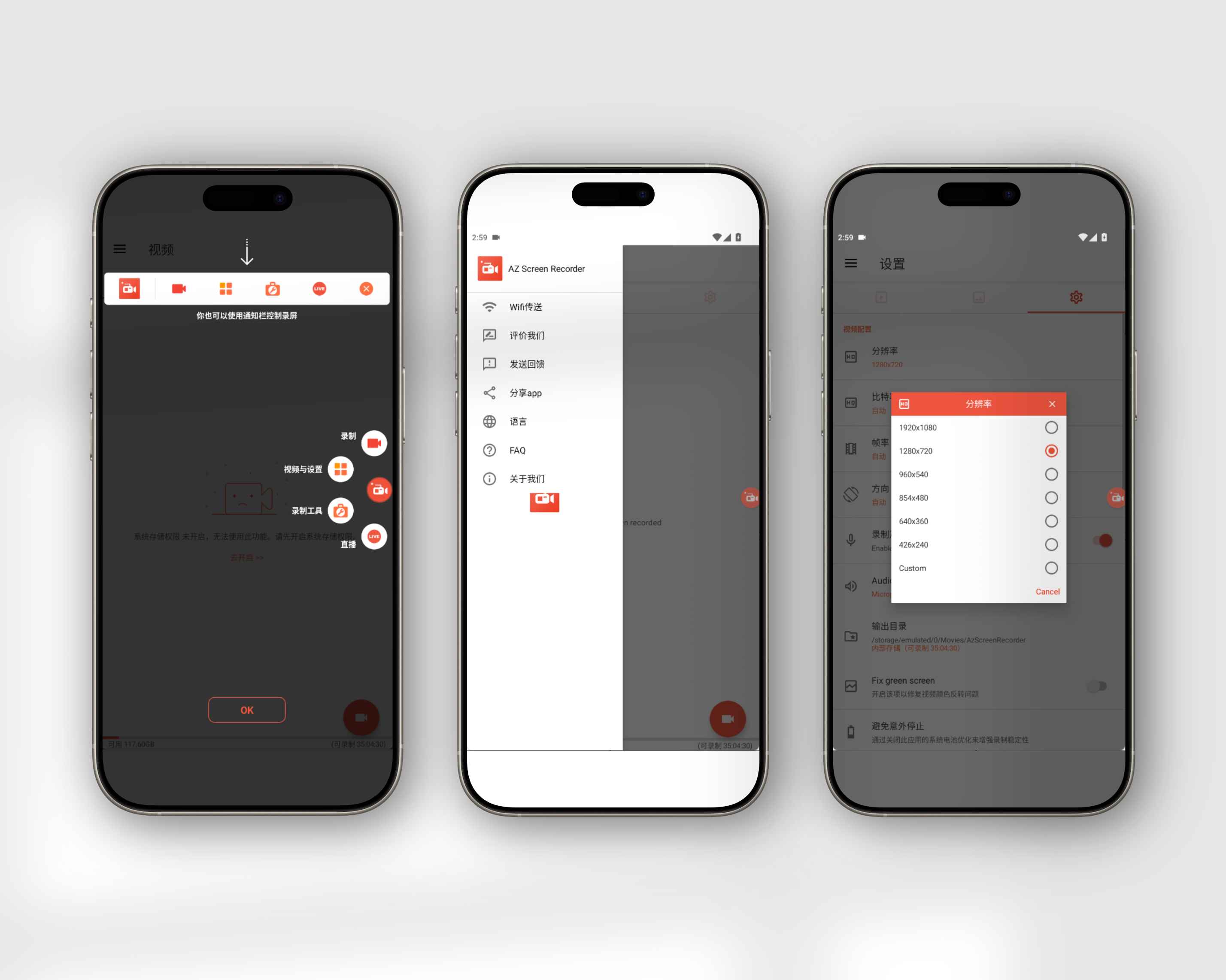 AZ Screen Recorder5.9.8