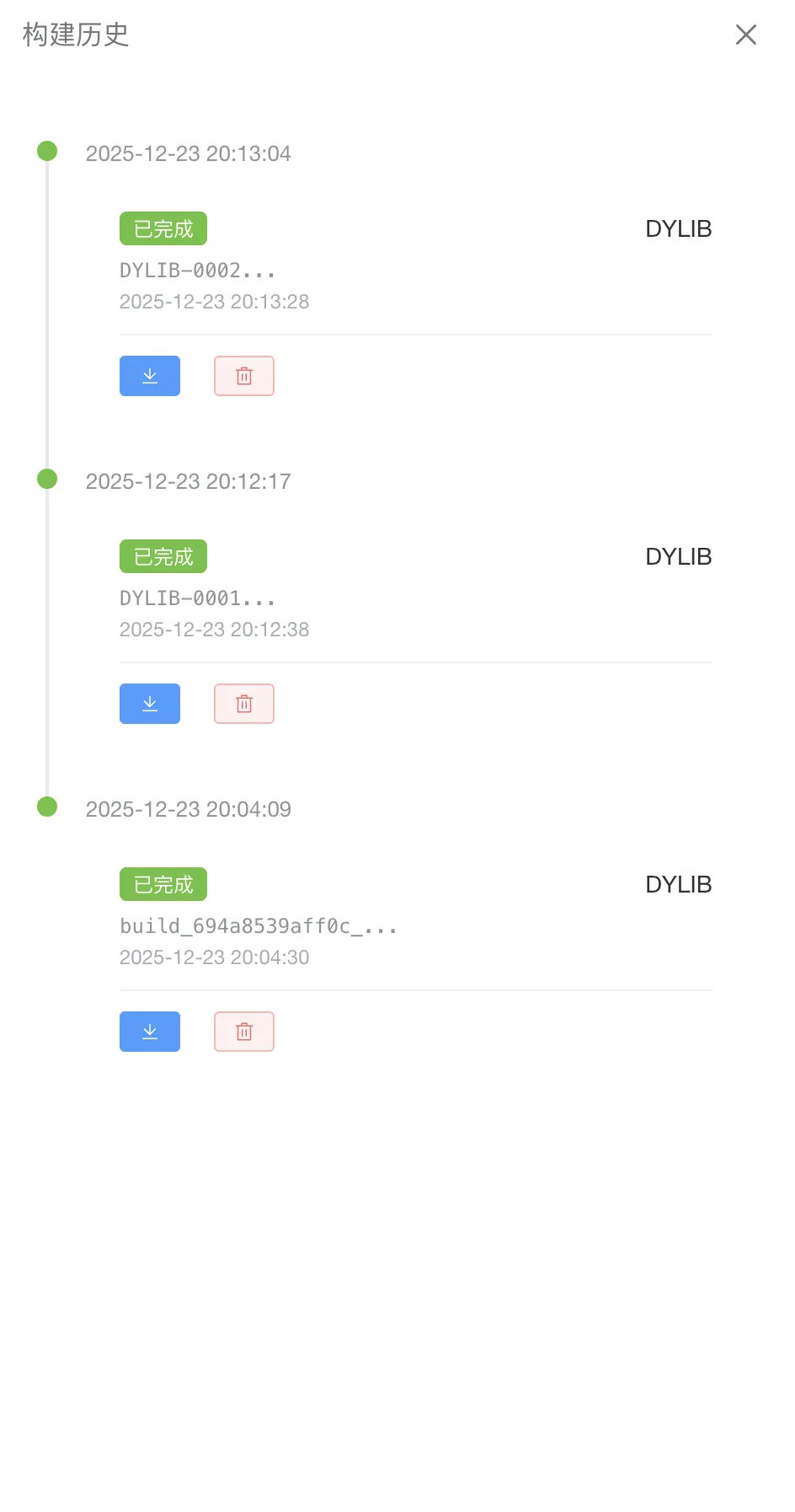 IOS 网络授权验证系统