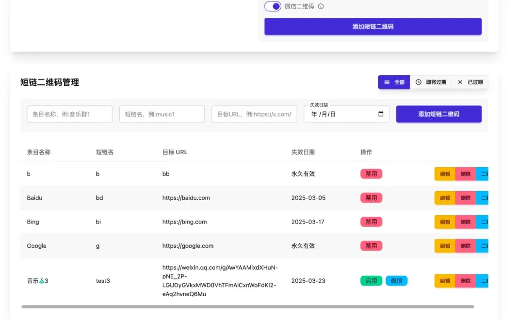 开源微信群永久二维码源码