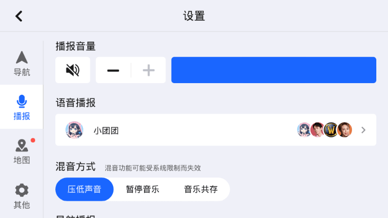 高德地图车机导航 v9.1 修复版