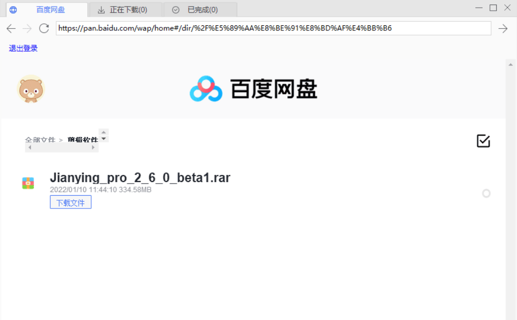 百度网盘高速下载方法 百度网盘高速下载方法