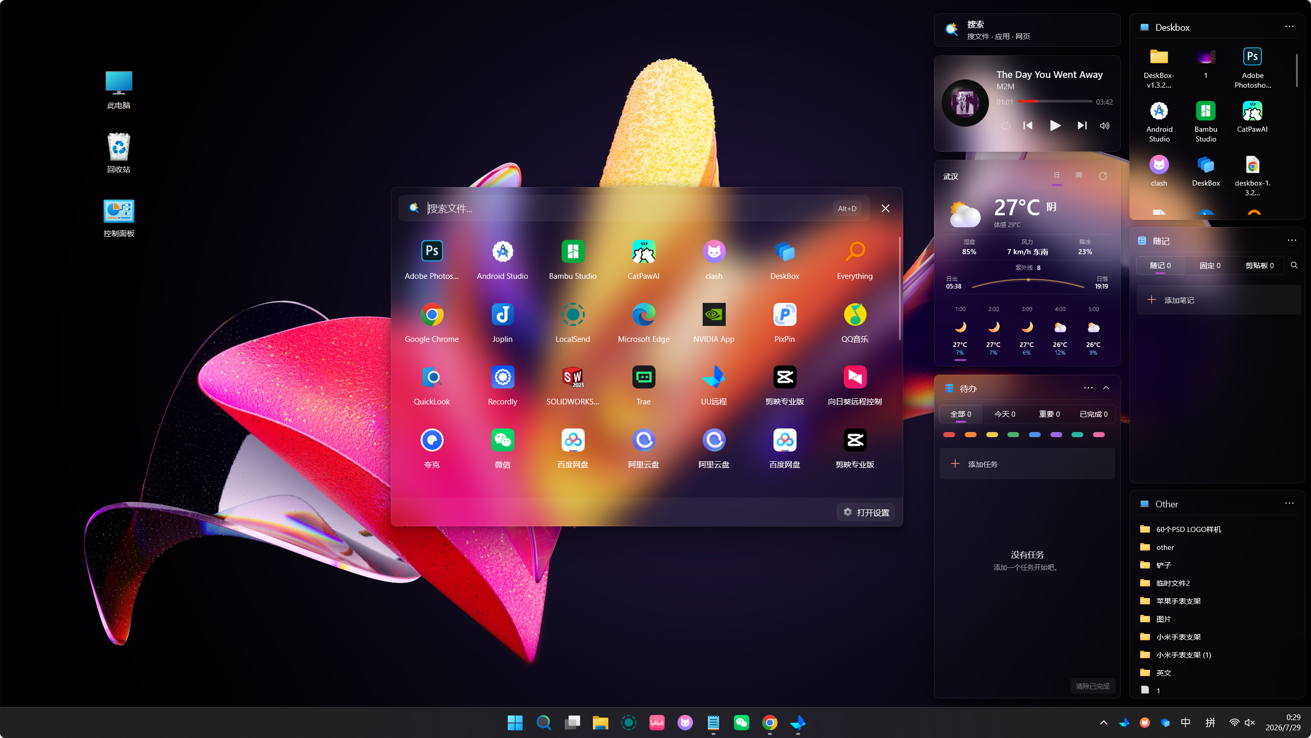DeskBox V1.4.8- Windows 桌面整理工具 DeskBox V1.4.8- Windows 桌面整理工具
