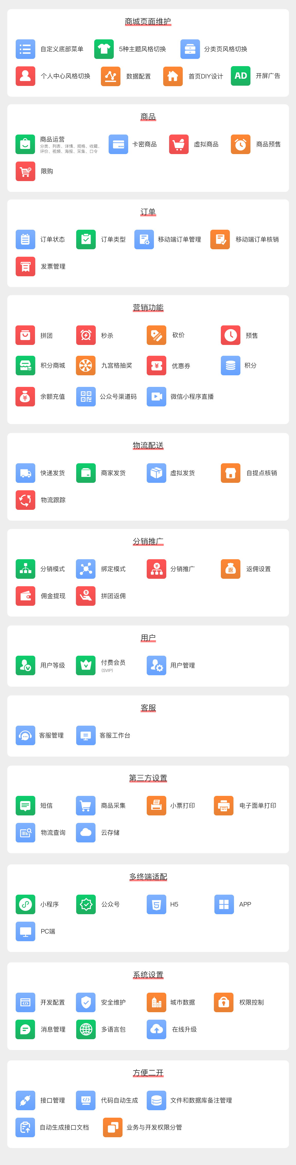 CRMEB 开源版 H5 小程序公众号 uni-app 商城源码 (免费商用)