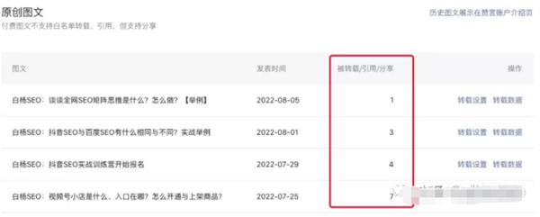 解密：微信搜一搜算法机制和搜一搜 SEO 排名规则 SEO SEO 优化 微信 SEO 推广 第 8 张