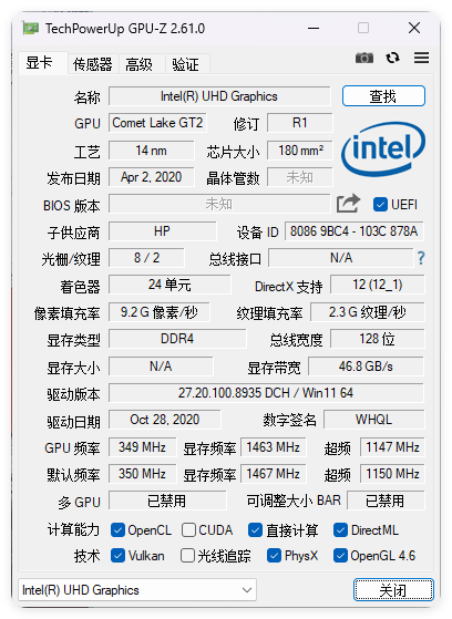 显卡检测 GPU-Z v2.67 中文汉化版