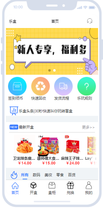 开源盲盒系统 uniapp 源码