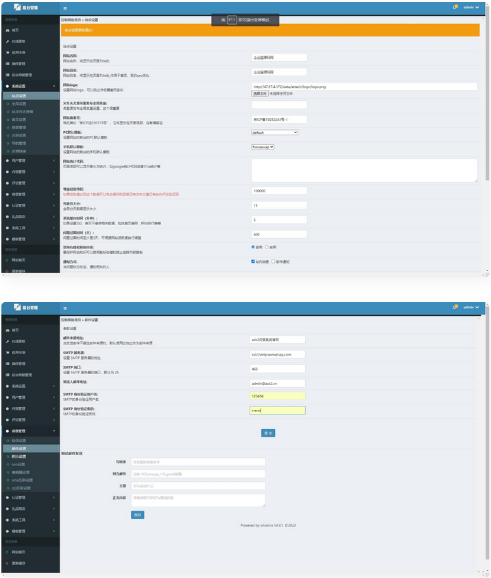 【亲测】Whatsns 内容付费 seo 优化带采集和熊掌号运营问答系统