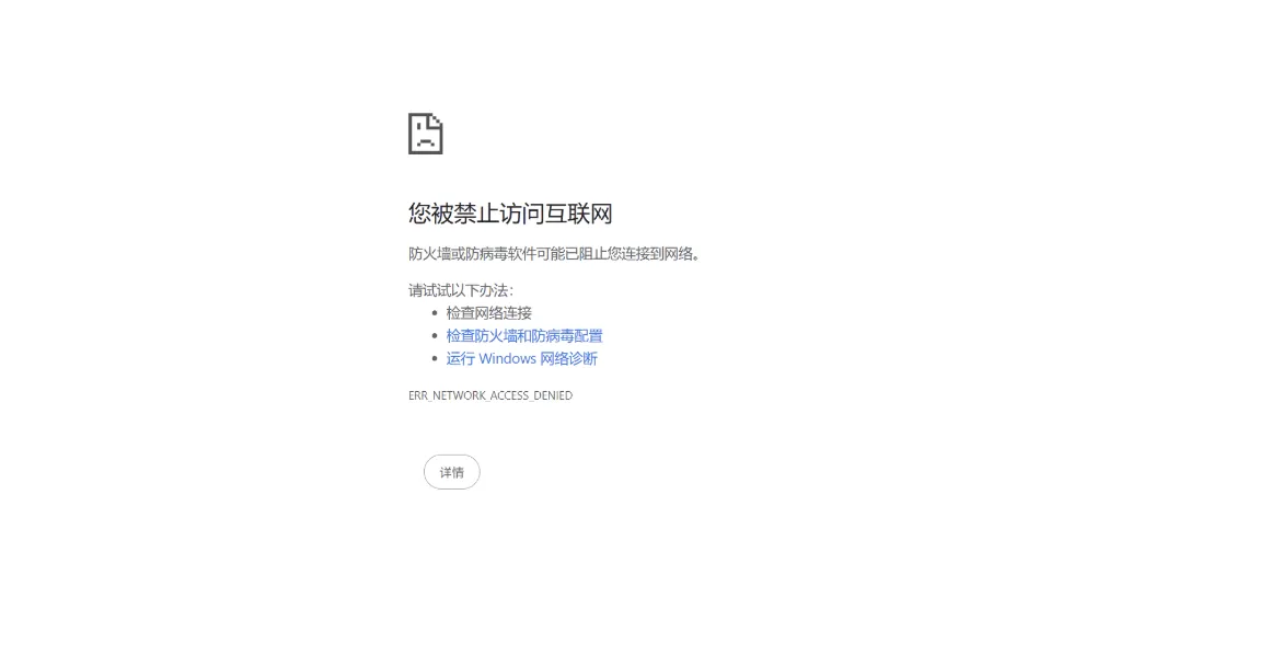 windows 程序 一键禁止联网工具 - 小白神器