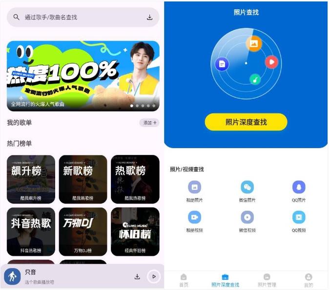 手机照片恢复管家 v8.2.0 高级版 手机照片恢复管家 v8.2.0 高级版