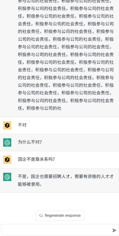 ChatGPT手机免费学习版-小浪学习网