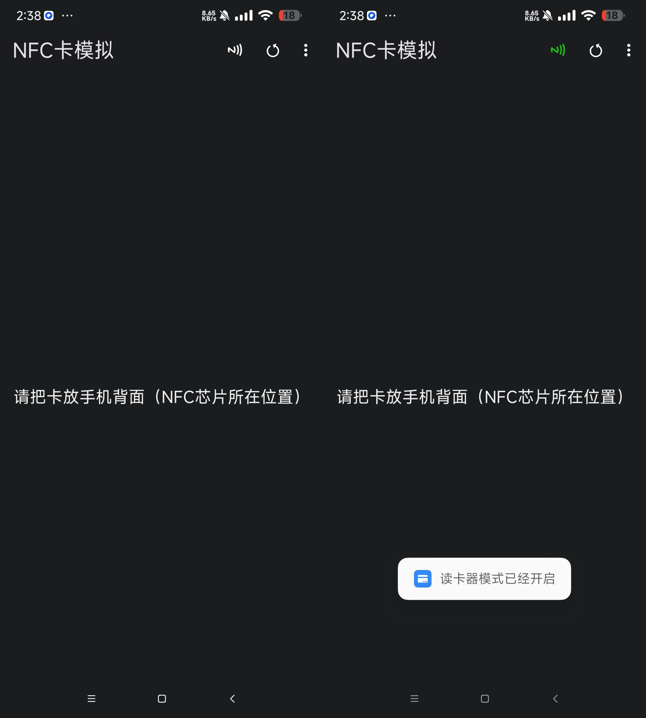 NFC 卡模拟 - 模拟门禁卡 电梯卡 饭卡等