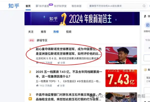 如何查找百度、抖音、微信、微博、小红书、知乎、B 站、视频号、快手等 7 天内最热门话题