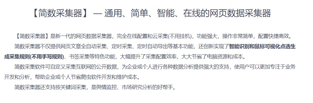 zblog-文章采集简数官方插件-小浪学习网