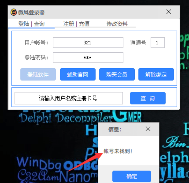 一个很有意思的 DNF 辅助的破解思路