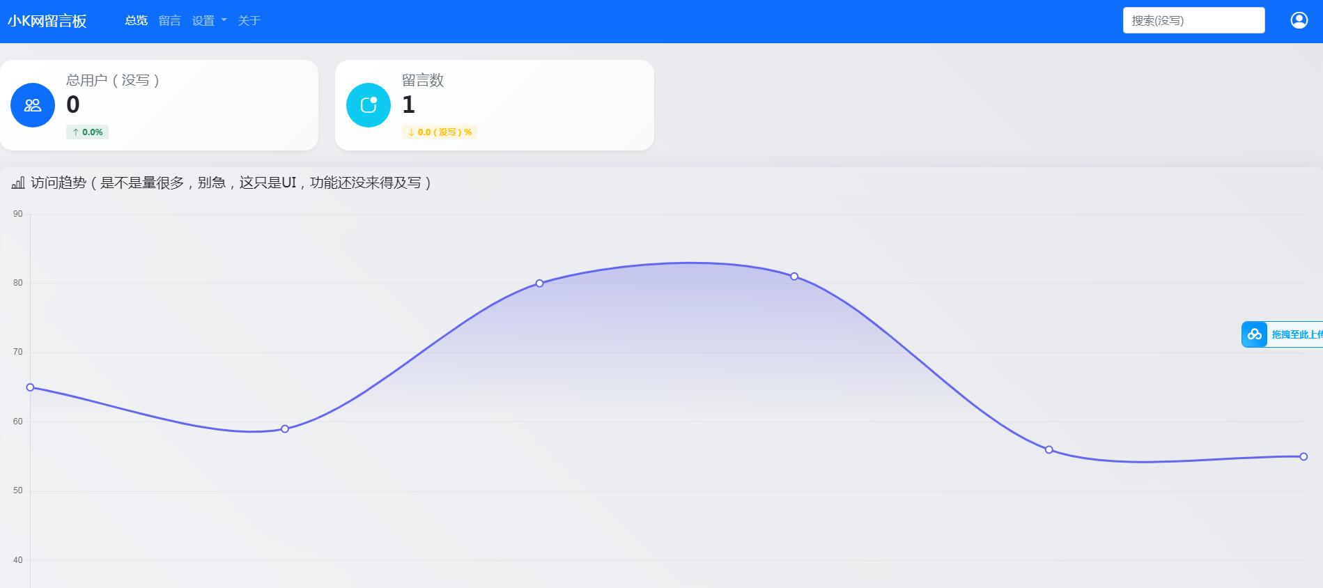 最新在线留言板系统 PHP 源码