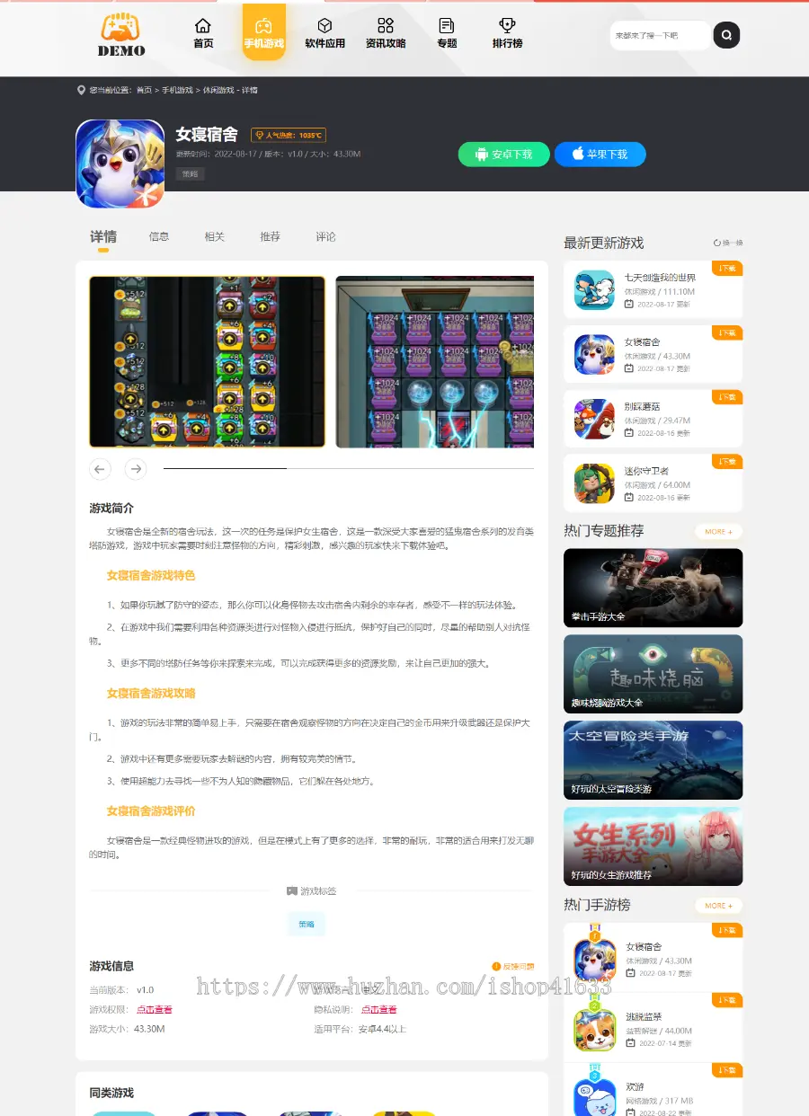 帝国 cms 大气手游戏应用软件 APP 下载站整站源码二开模板 / 百度推送 /sitemap/ 同步生成 帝国 cms 大气手游戏应用软件 APP 下载站整站源码二开模板 / 百度推送 /sitemap/ 同步生成