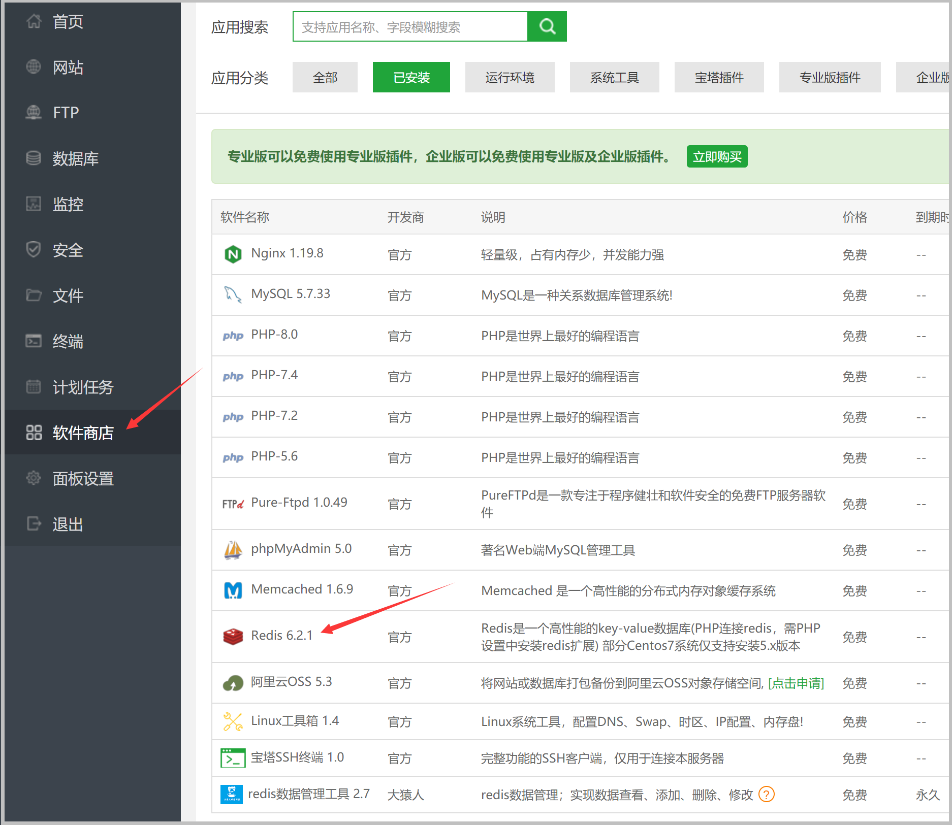 使用 Redis 和 opcache 为网站加速 使用 Redis 和 opcache 为网站加速