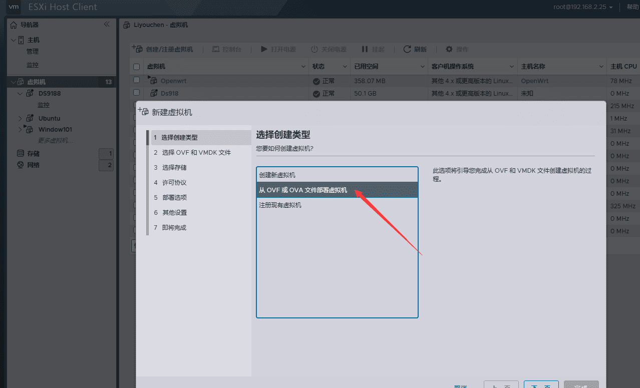 VMware&ESXI 虚拟机黑群晖 7.2 正式版 (懒人包)