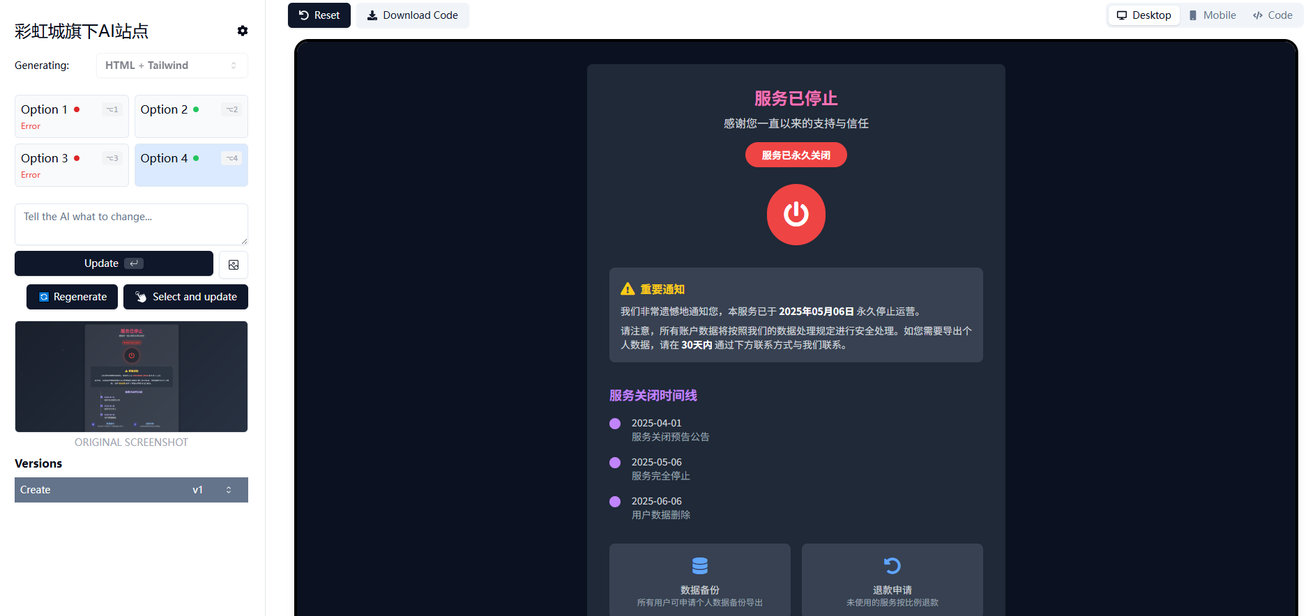 图片转代码，AI 自动写代码源码