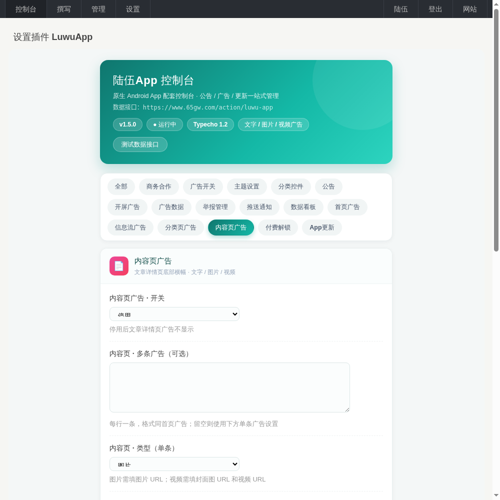 陆伍博客 App V7.5 源码开源分享(安卓 + 插件全套,蓝奏云下载) 陆伍博客 App V7.5 源码开源分享(安卓 + 插件全套,蓝奏云下载)