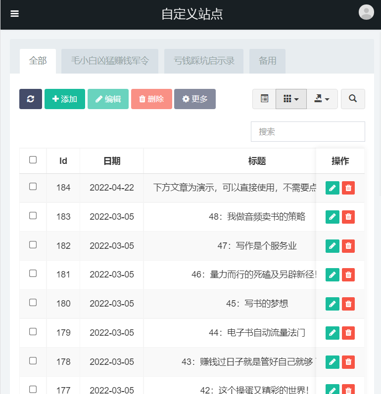 独家首发价值8k的电子书小程序源码