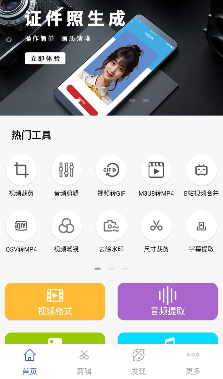 视频格式转换工厂 v3.2.5 集音视频 / 图片处理于一身的全能工具
